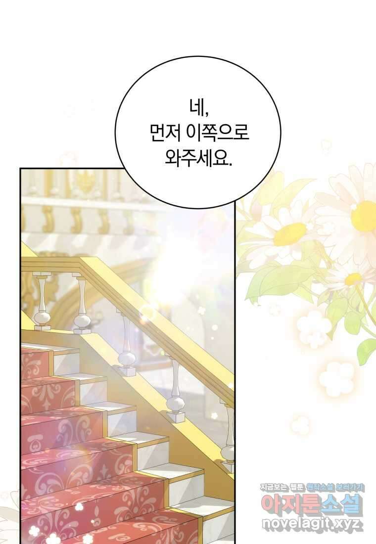 당신이 사랑하는 동안에 69화 9