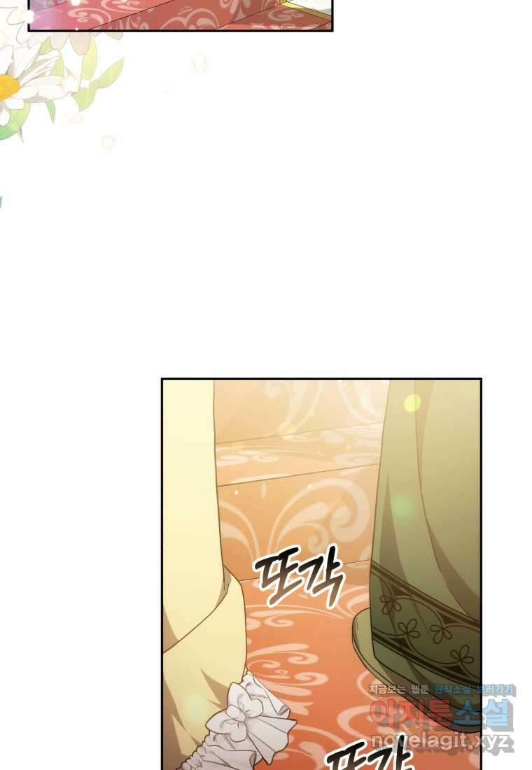 당신이 사랑하는 동안에 69화 10