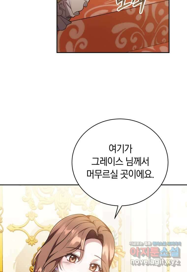 당신이 사랑하는 동안에 69화 11