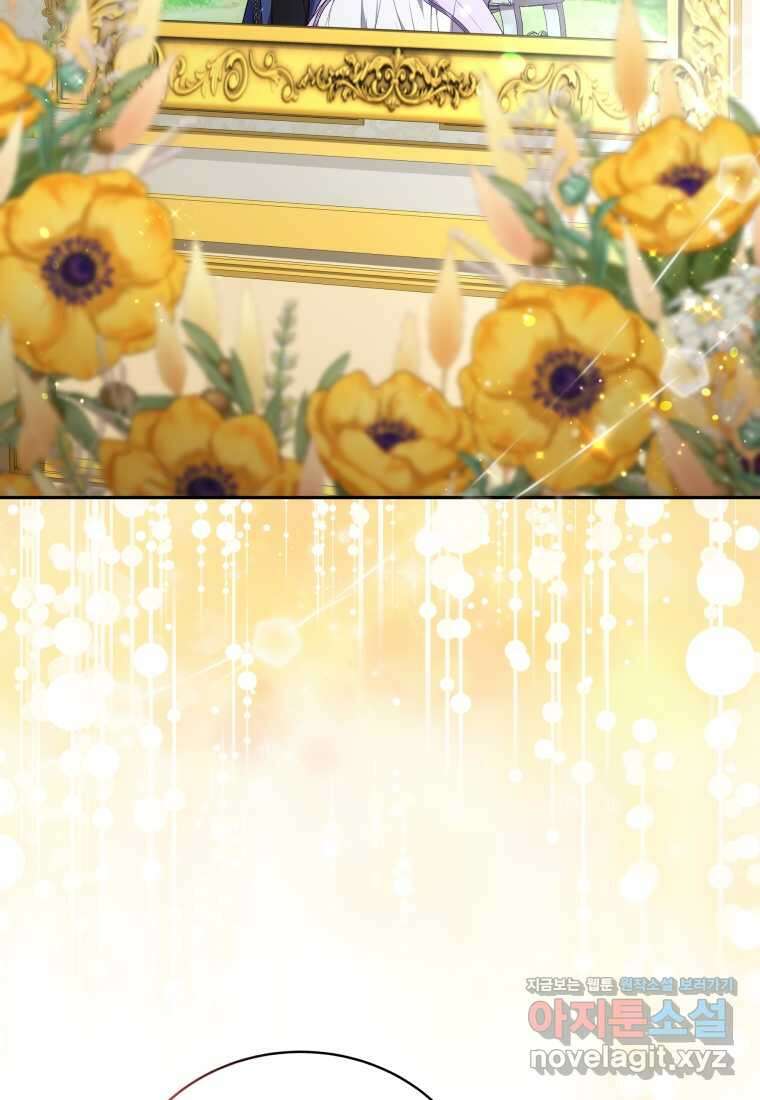 당신이 사랑하는 동안에 69화 33