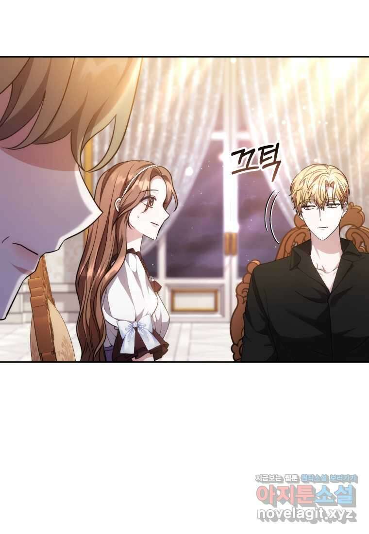 당신이 사랑하는 동안에 69화 50