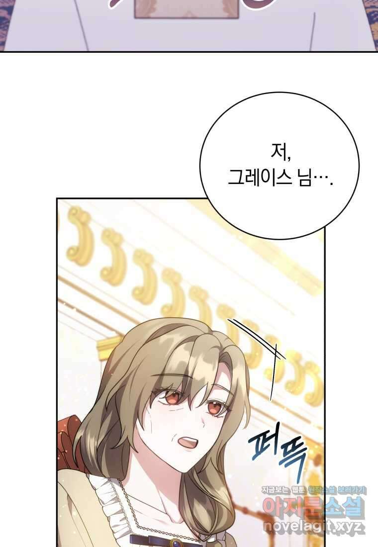 당신이 사랑하는 동안에 69화 55
