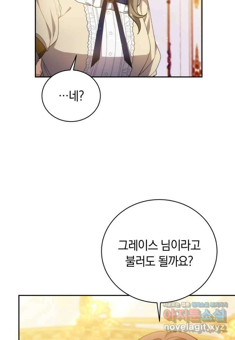 당신이 사랑하는 동안에 69화 56