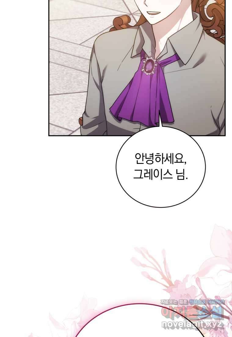 당신이 사랑하는 동안에 69화 62