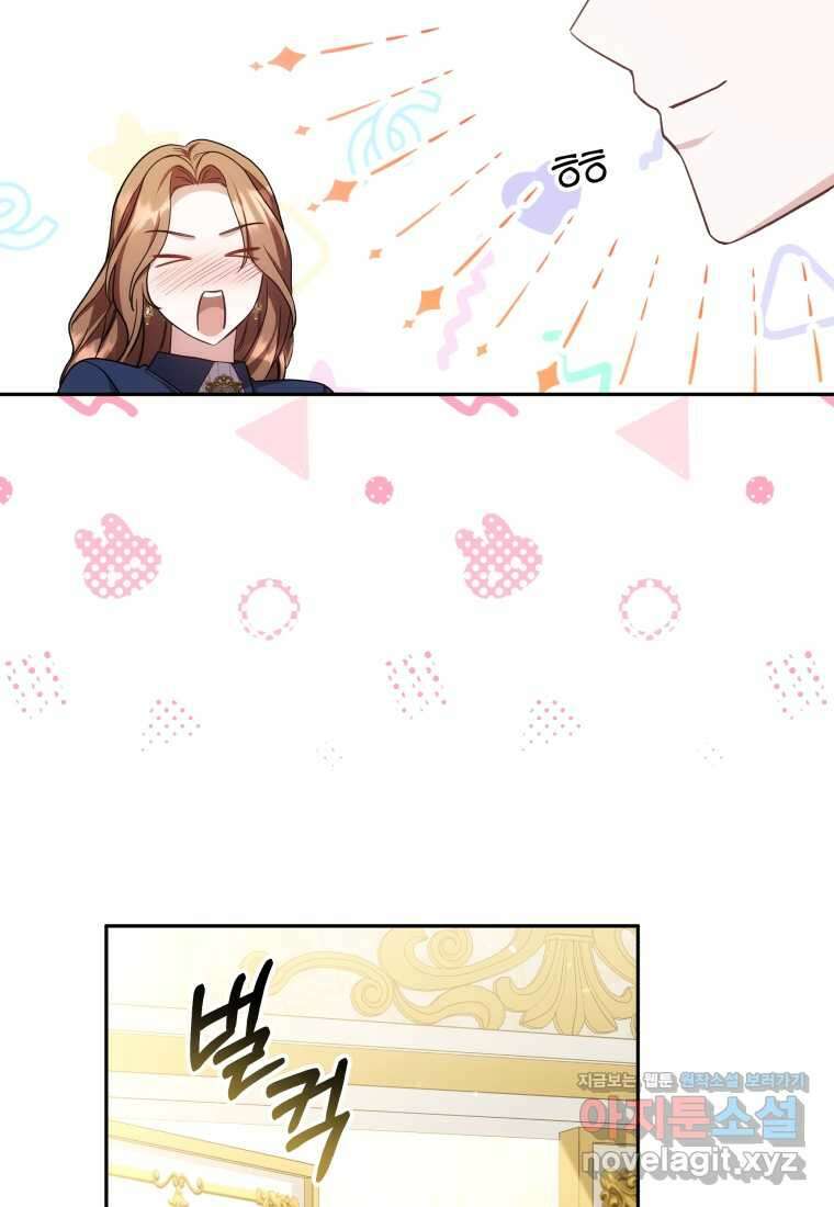 당신이 사랑하는 동안에 69화 104