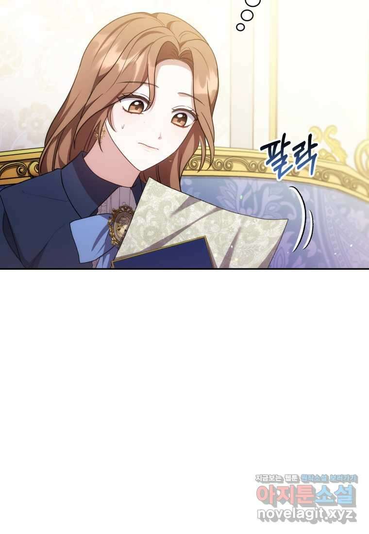 당신이 사랑하는 동안에 69화 112