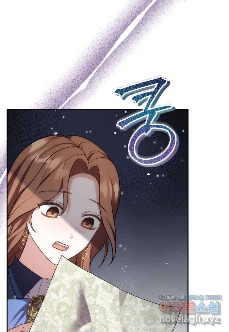 당신이 사랑하는 동안에 69화 114