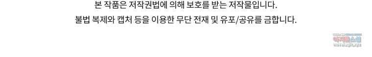 당신이 사랑하는 동안에 69화 122