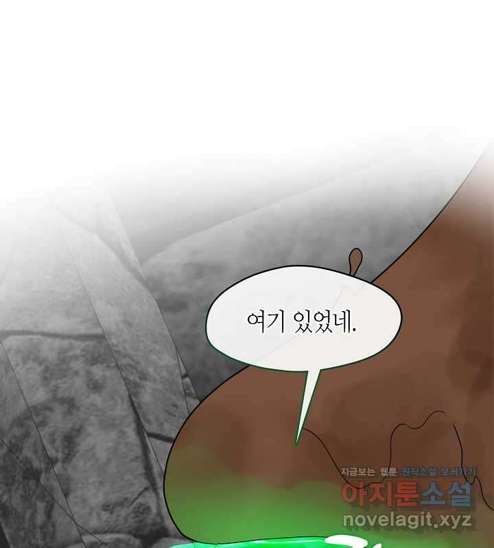 프린세스 플레이어 52화 1