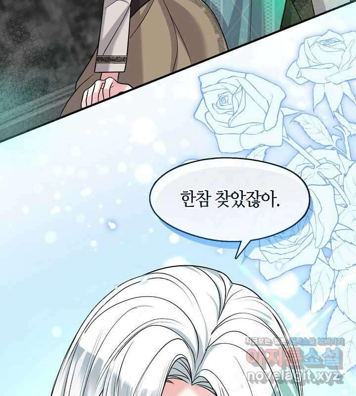 프린세스 플레이어 52화 3