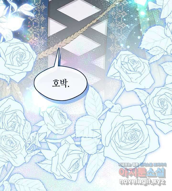 프린세스 플레이어 52화 5