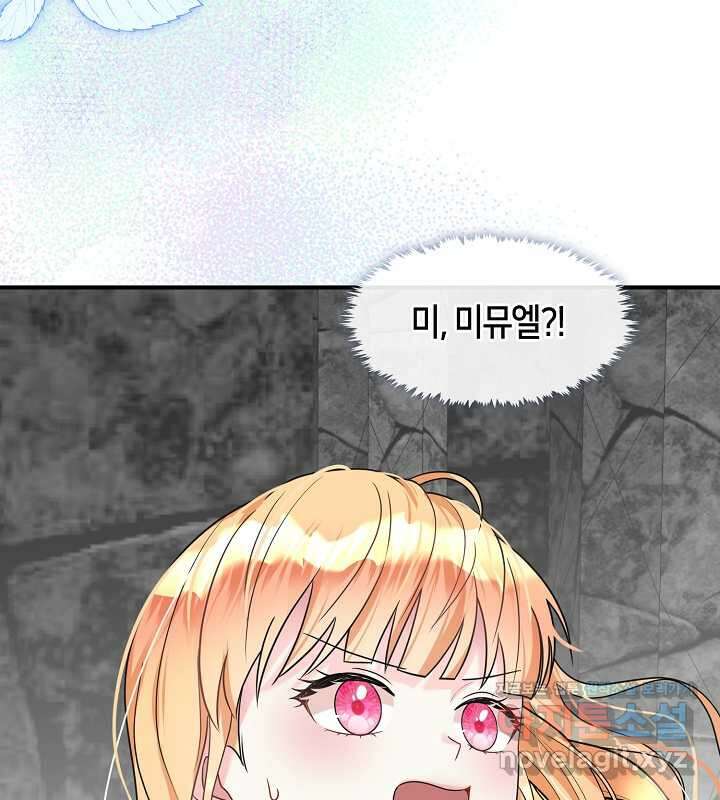프린세스 플레이어 52화 6