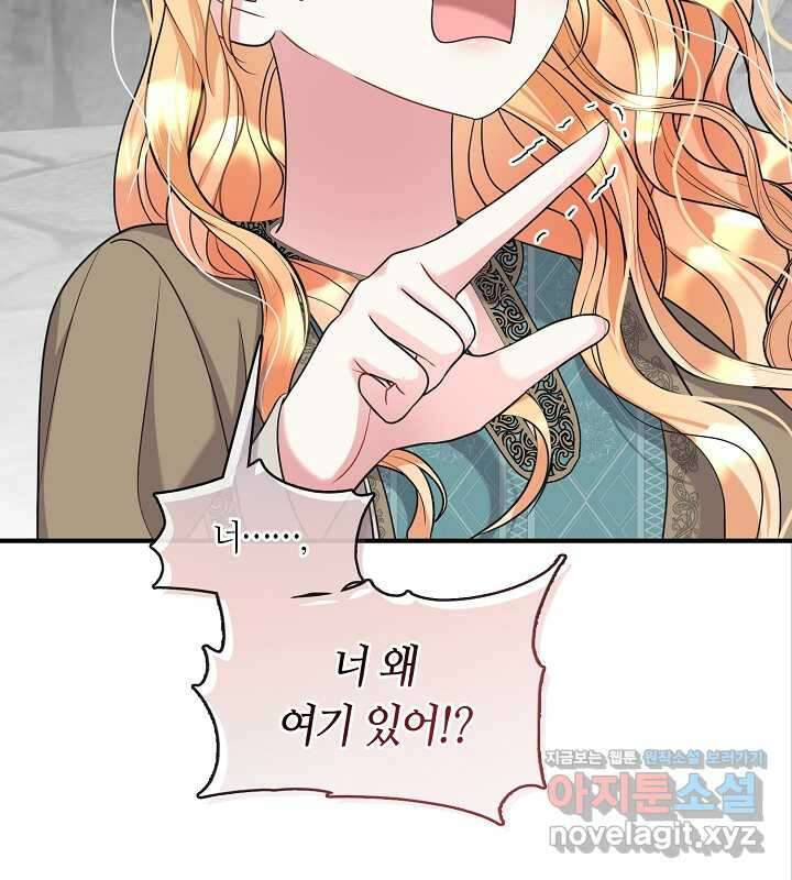 프린세스 플레이어 52화 7