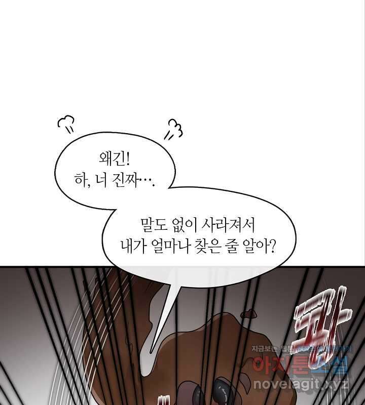 프린세스 플레이어 52화 8