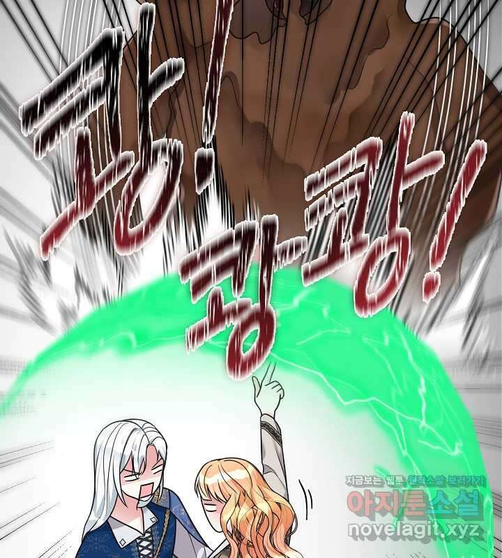 프린세스 플레이어 52화 9