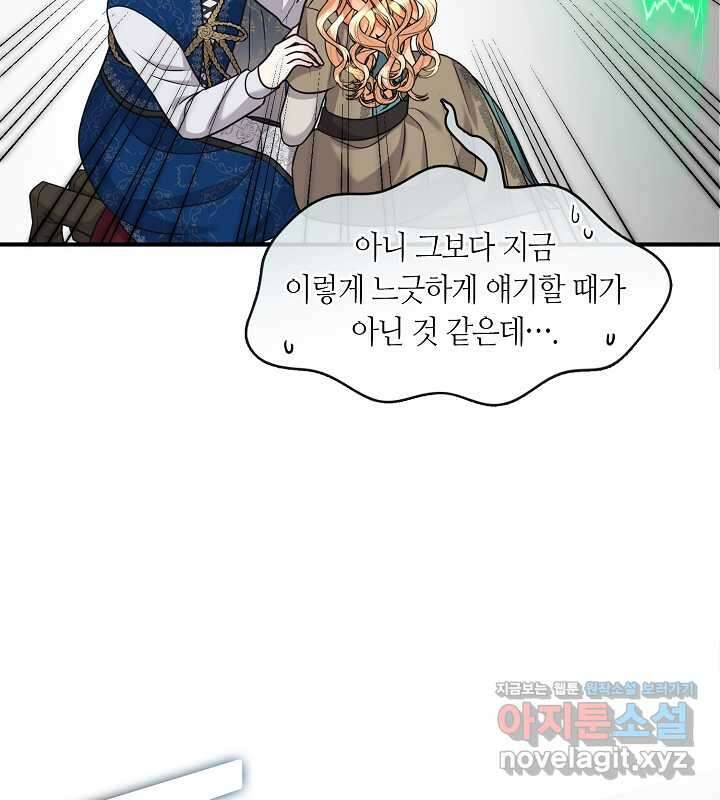 프린세스 플레이어 52화 10