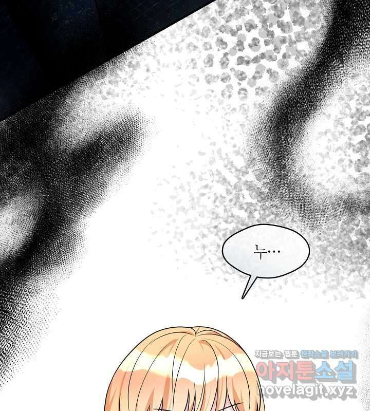 프린세스 플레이어 52화 20