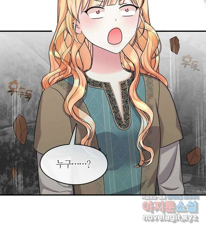 프린세스 플레이어 52화 21