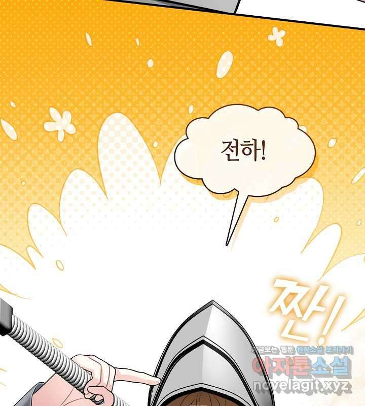 프린세스 플레이어 52화 23