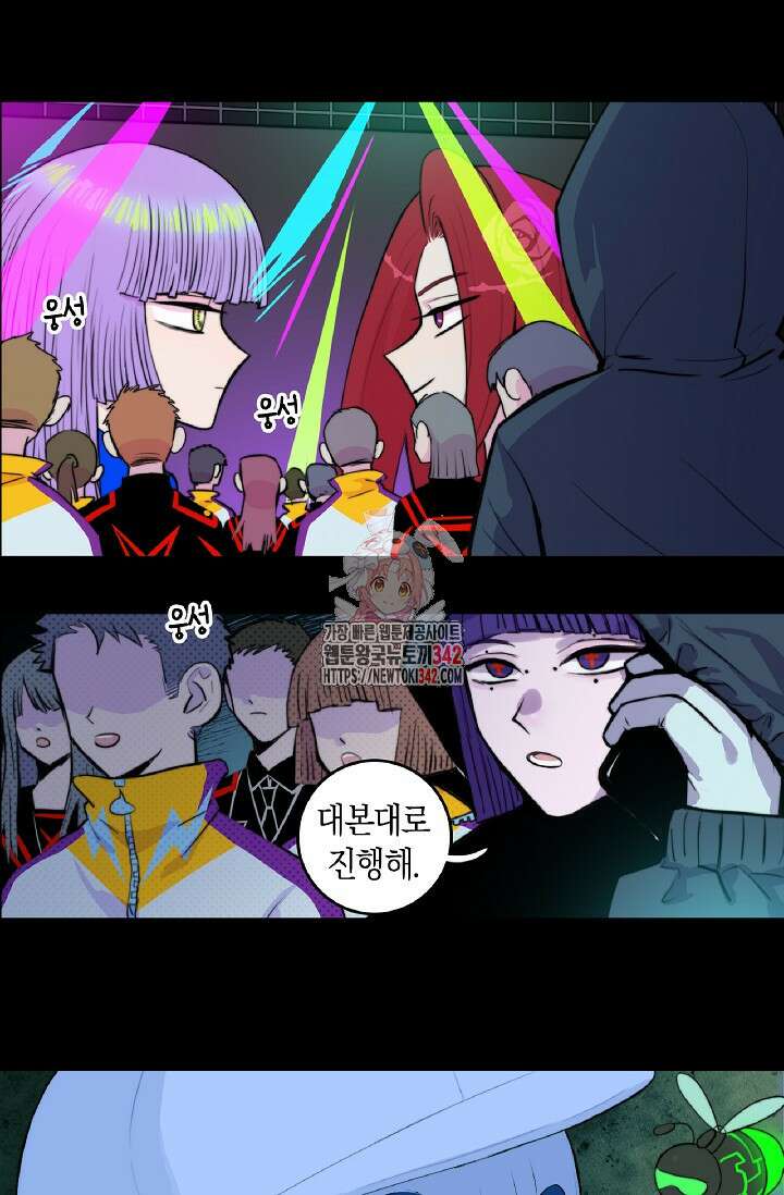 하드코어 고등학교 58화 1