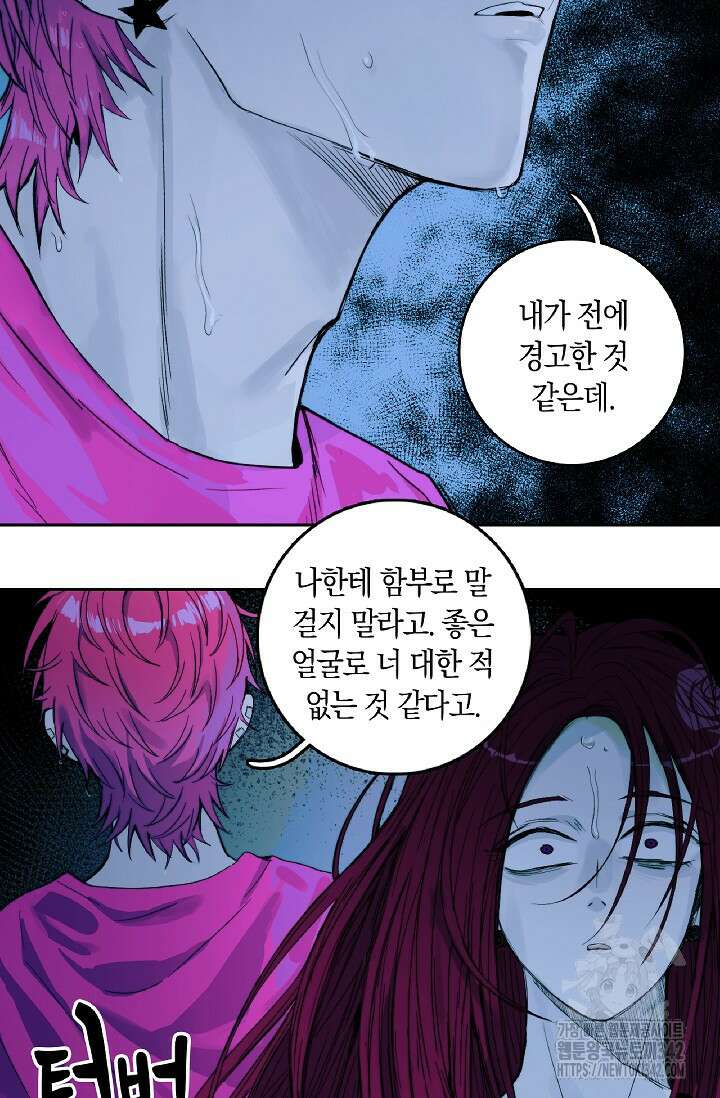 하드코어 고등학교 58화 9