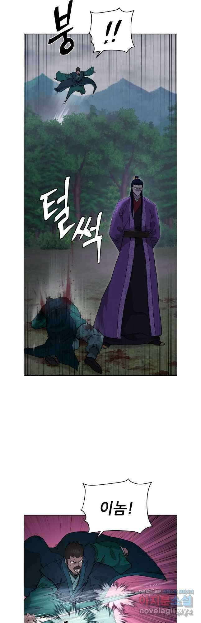 관존 이강진 154화 6