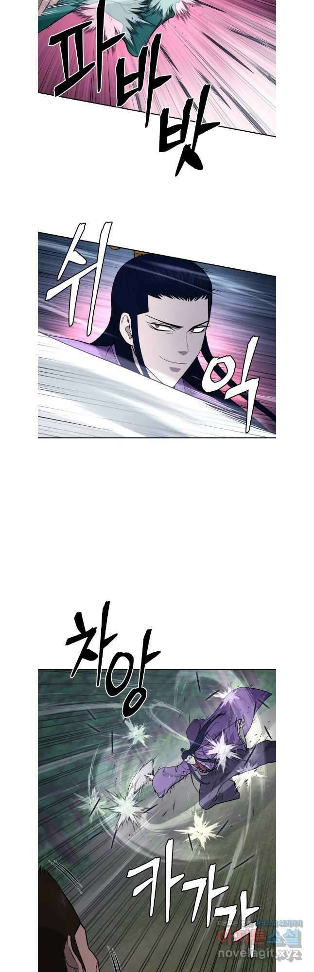 관존 이강진 154화 7