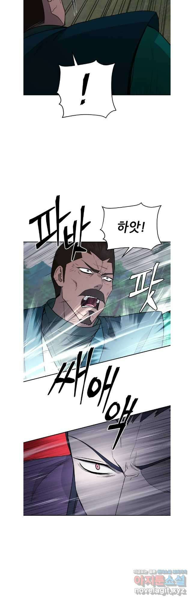 관존 이강진 154화 8