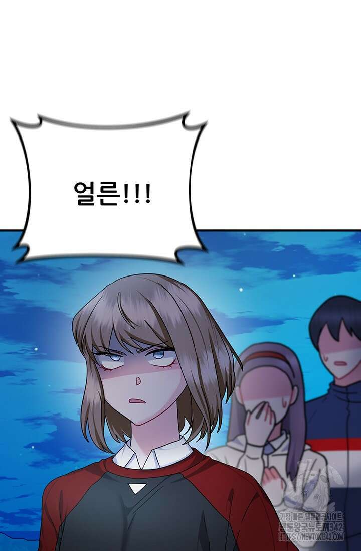 팬픽 탈출 백서 58화 13