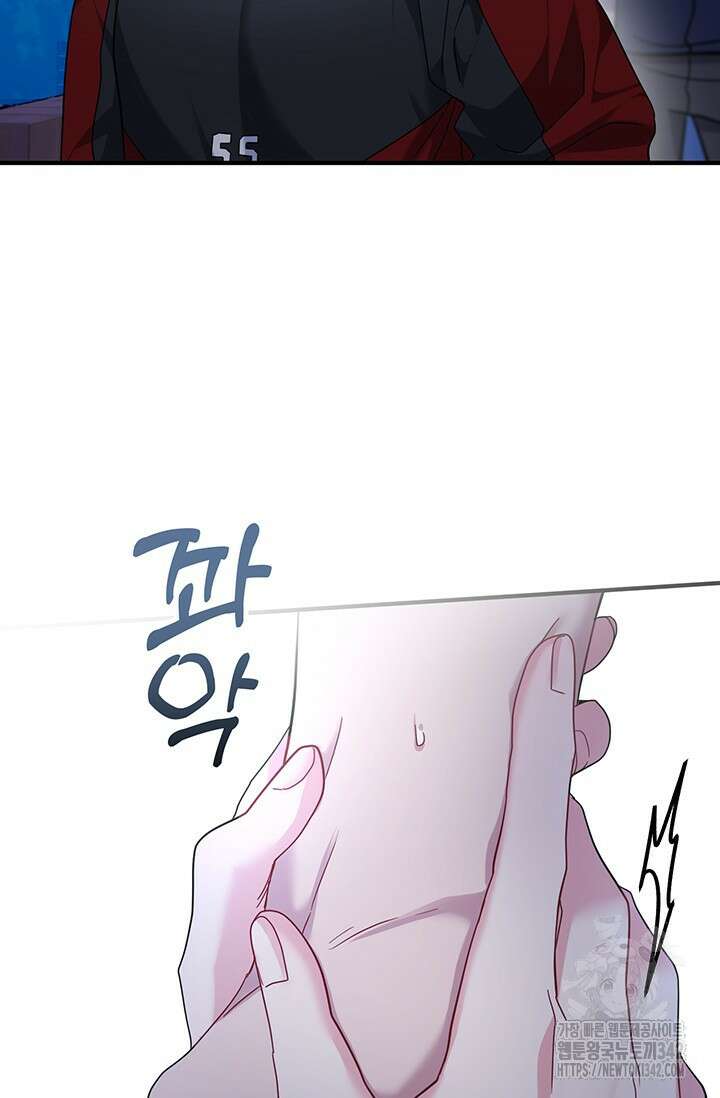 팬픽 탈출 백서 58화 14
