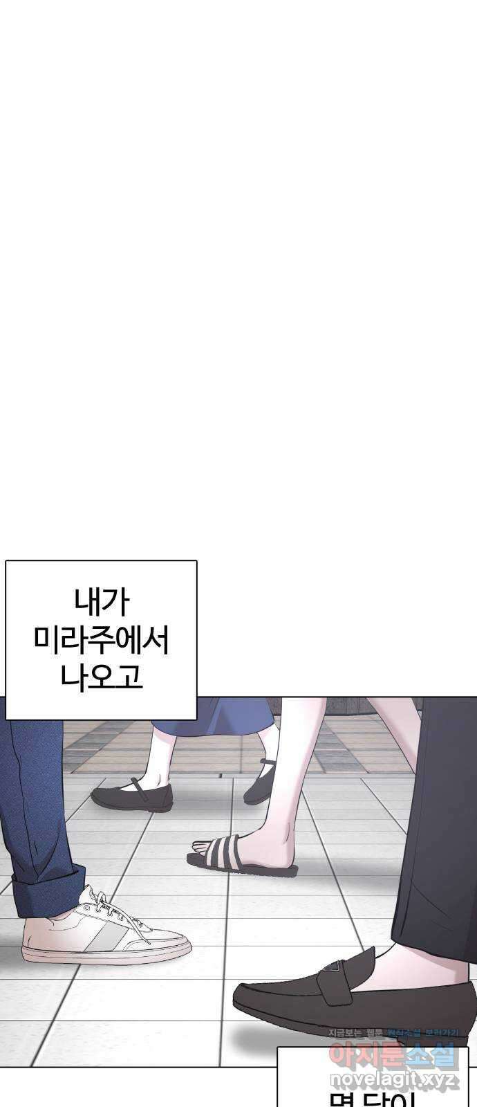미라주 최종화_미라주 종료 1
