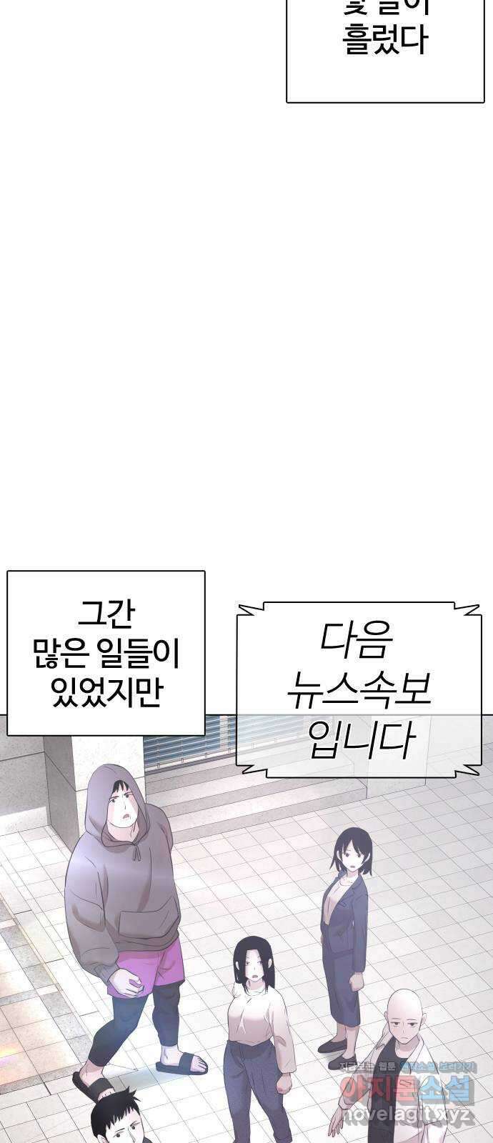 미라주 최종화_미라주 종료 2