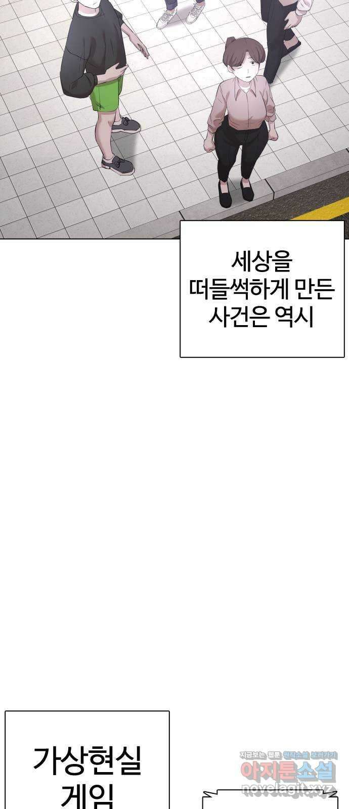 미라주 최종화_미라주 종료 3