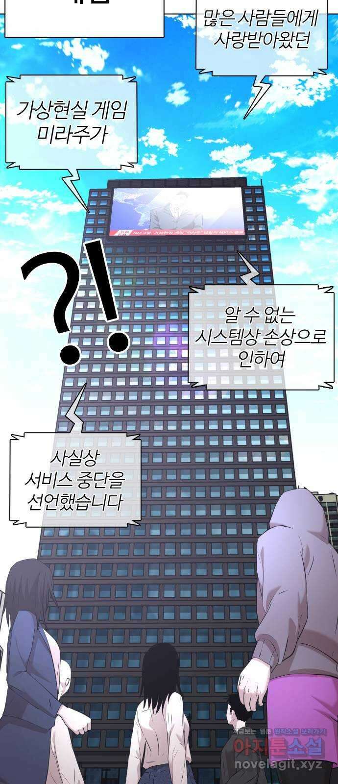 미라주 최종화_미라주 종료 4