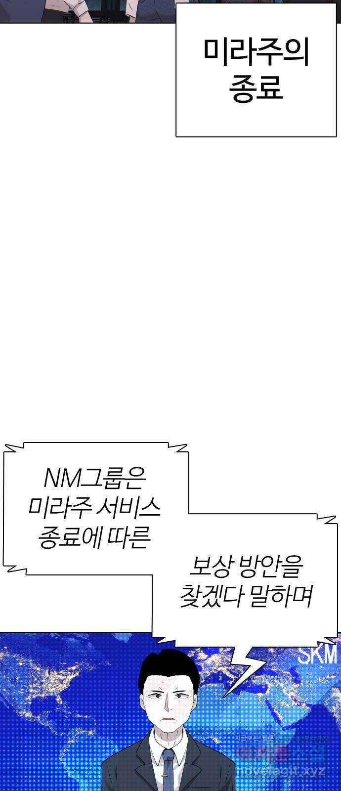 미라주 최종화_미라주 종료 5