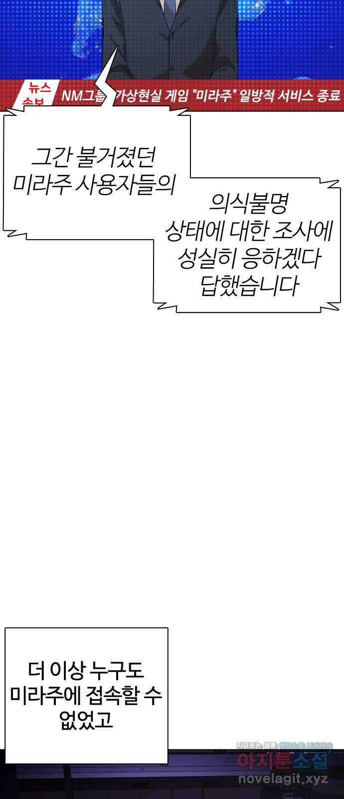 미라주 최종화_미라주 종료 6