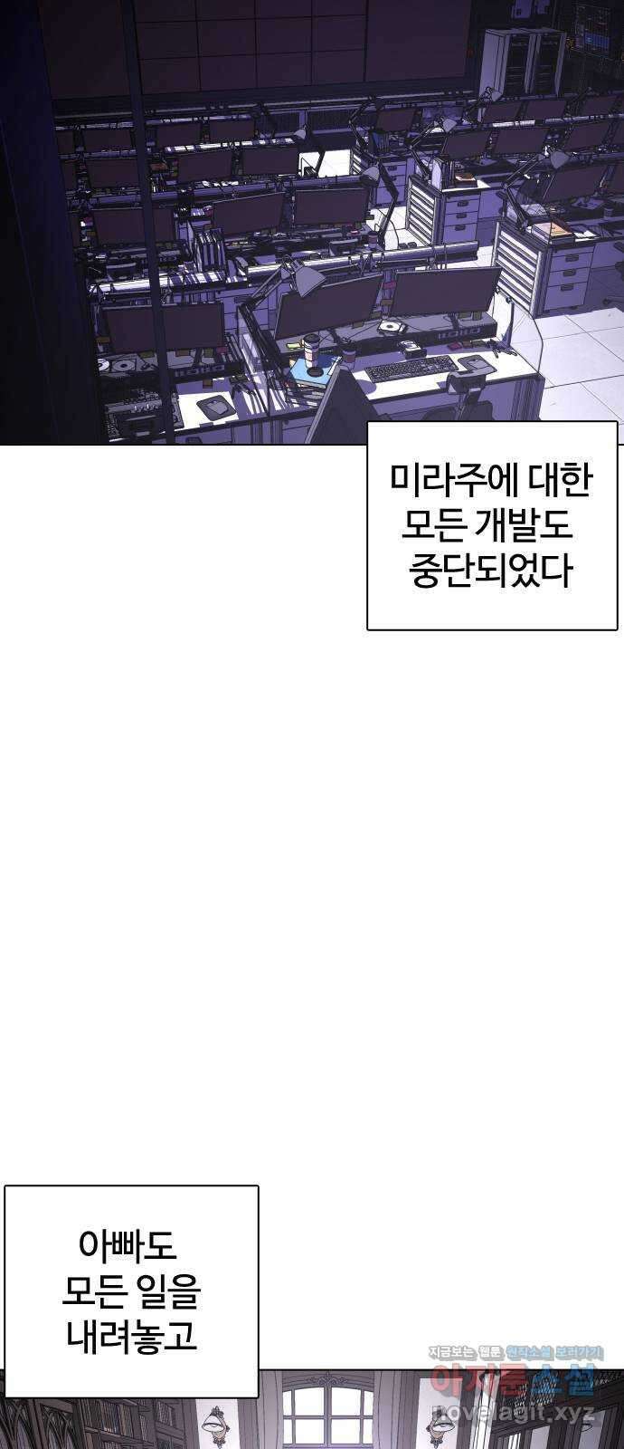 미라주 최종화_미라주 종료 7