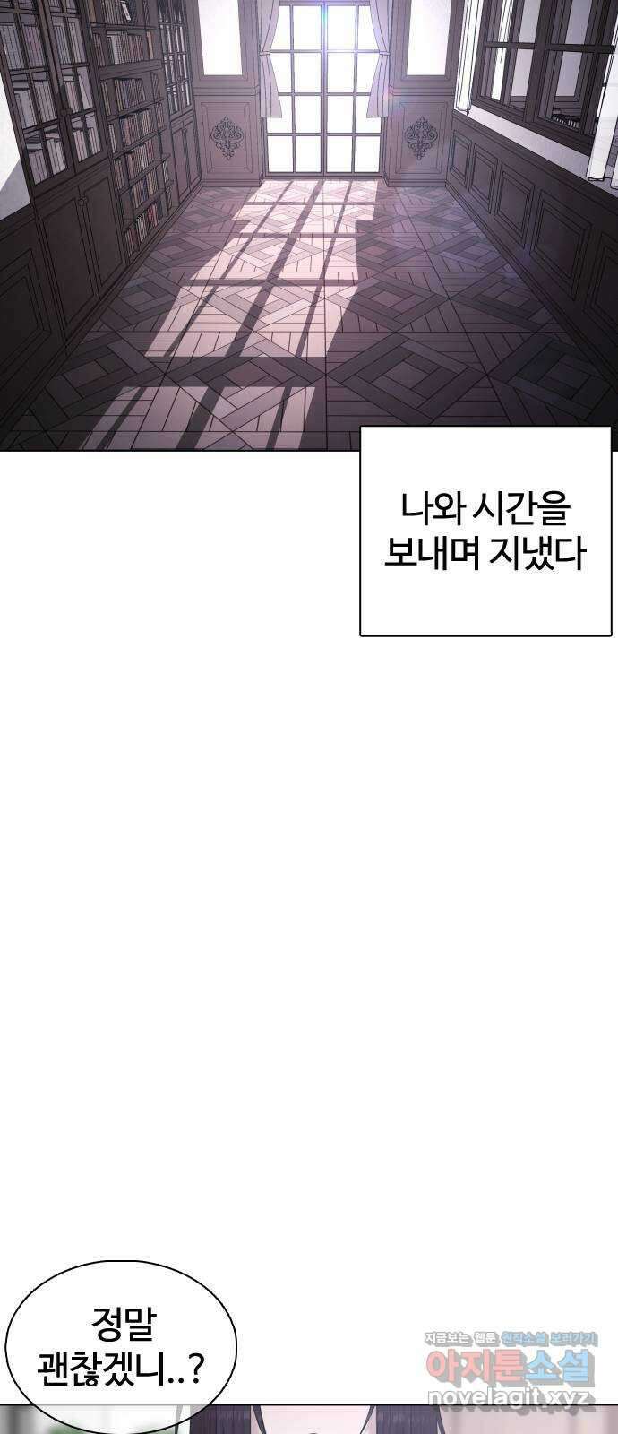 미라주 최종화_미라주 종료 8