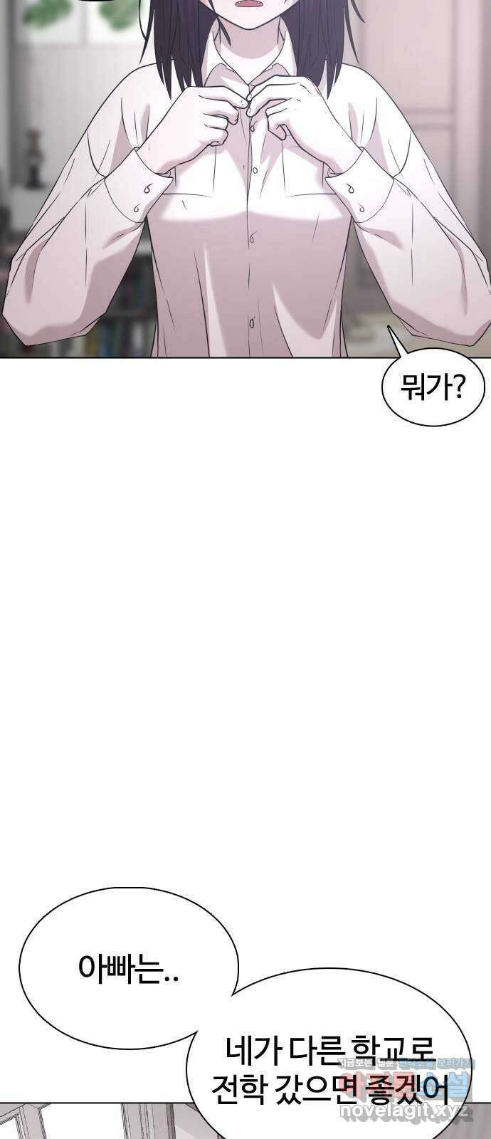 미라주 최종화_미라주 종료 9