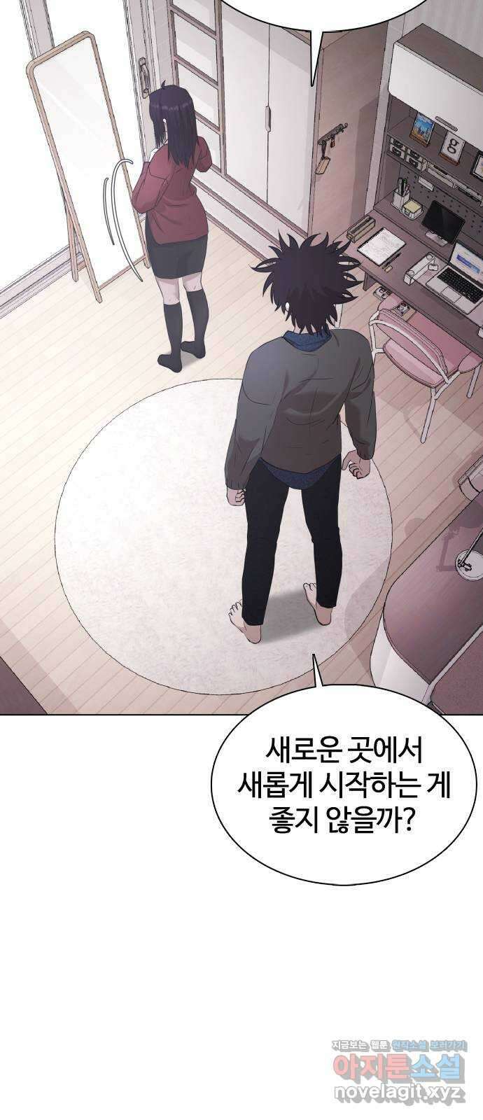 미라주 최종화_미라주 종료 10