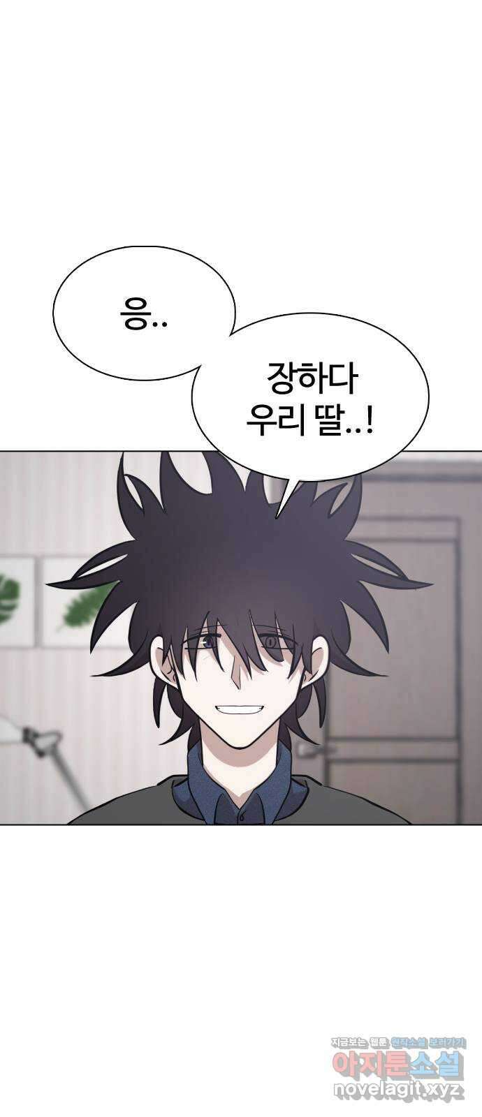 미라주 최종화_미라주 종료 15