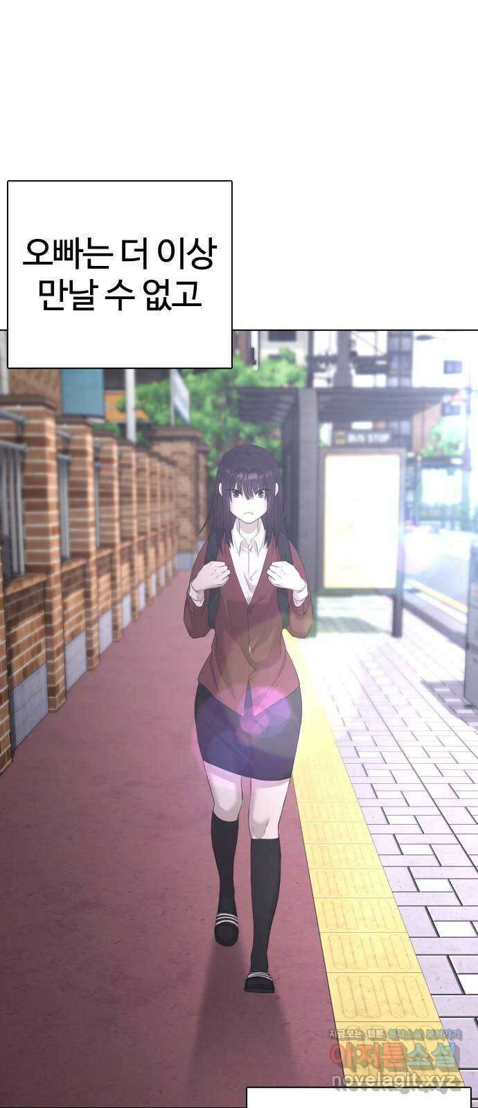 미라주 최종화_미라주 종료 17