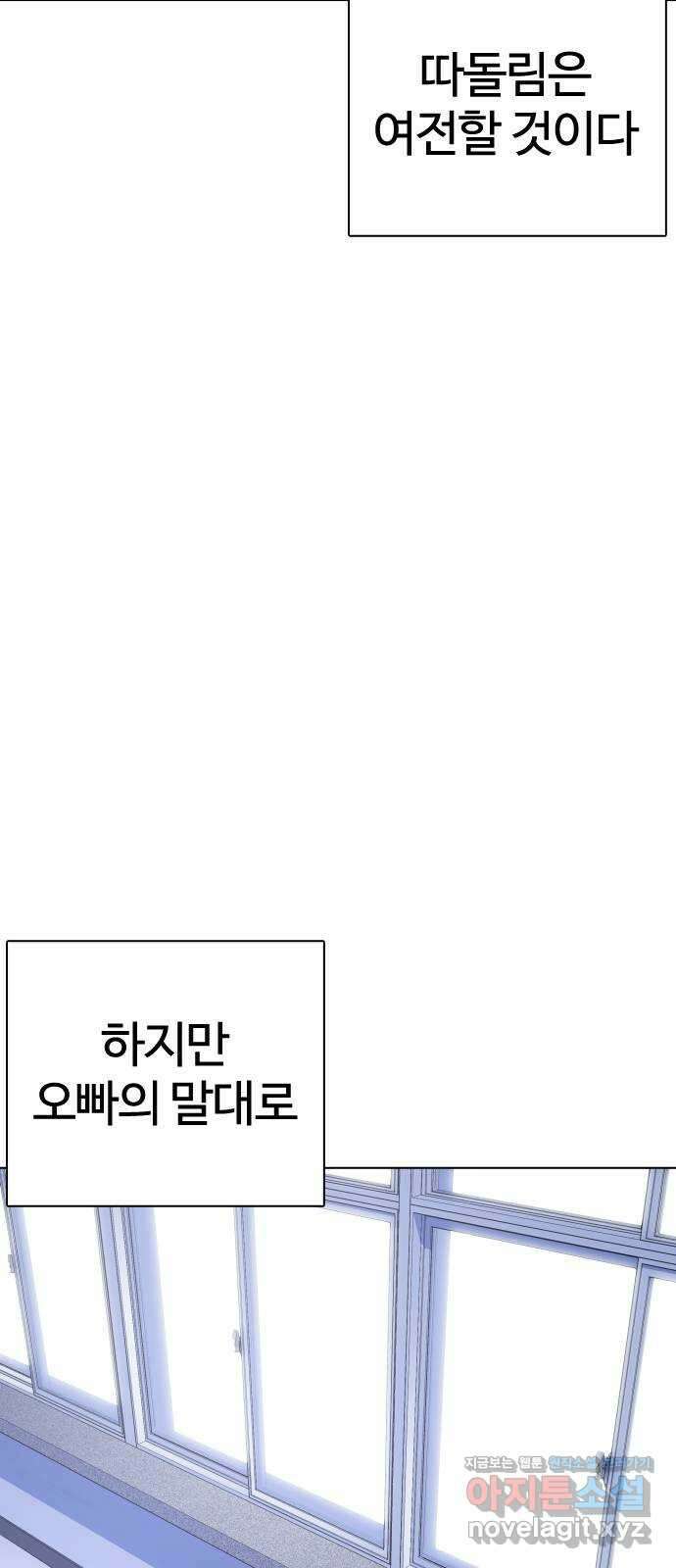 미라주 최종화_미라주 종료 18