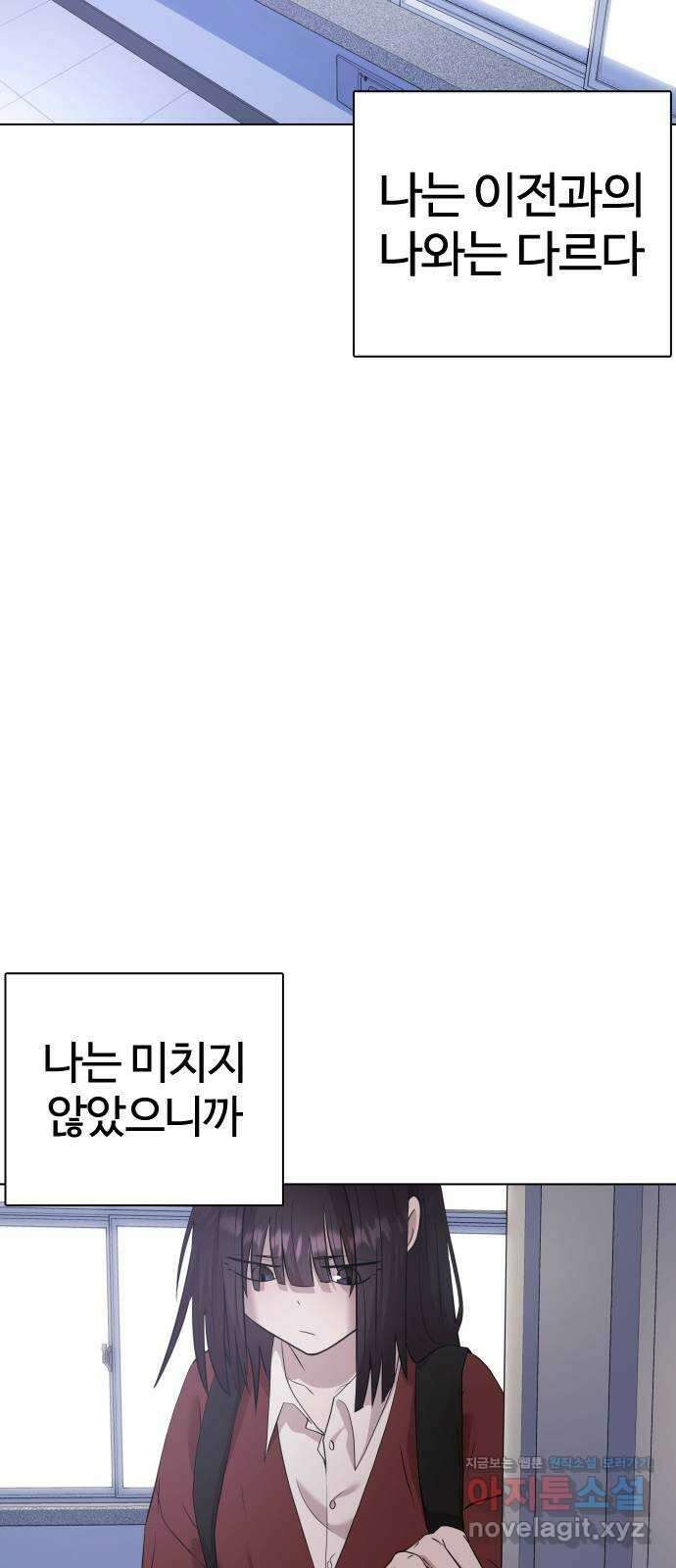 미라주 최종화_미라주 종료 19