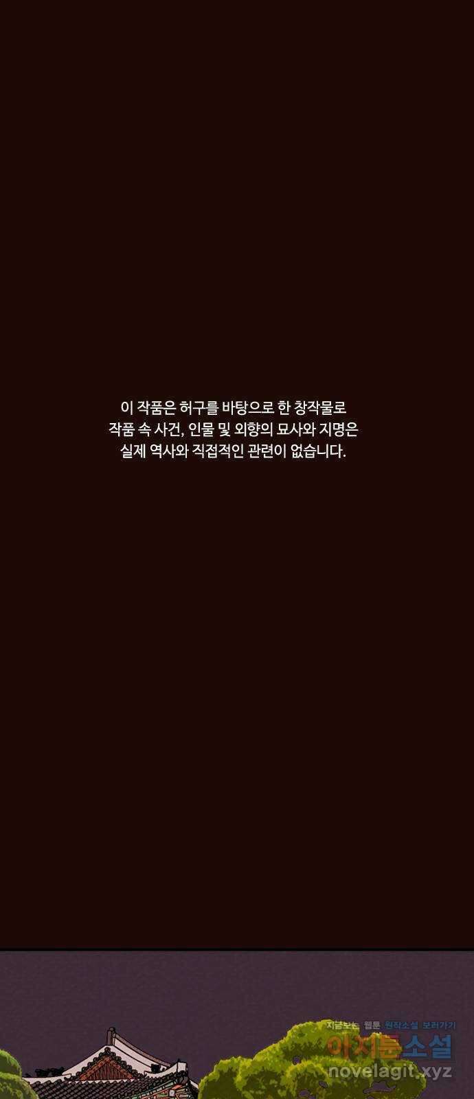 유월의 소한 103화 1