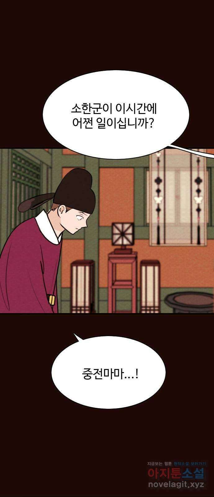 유월의 소한 103화 6
