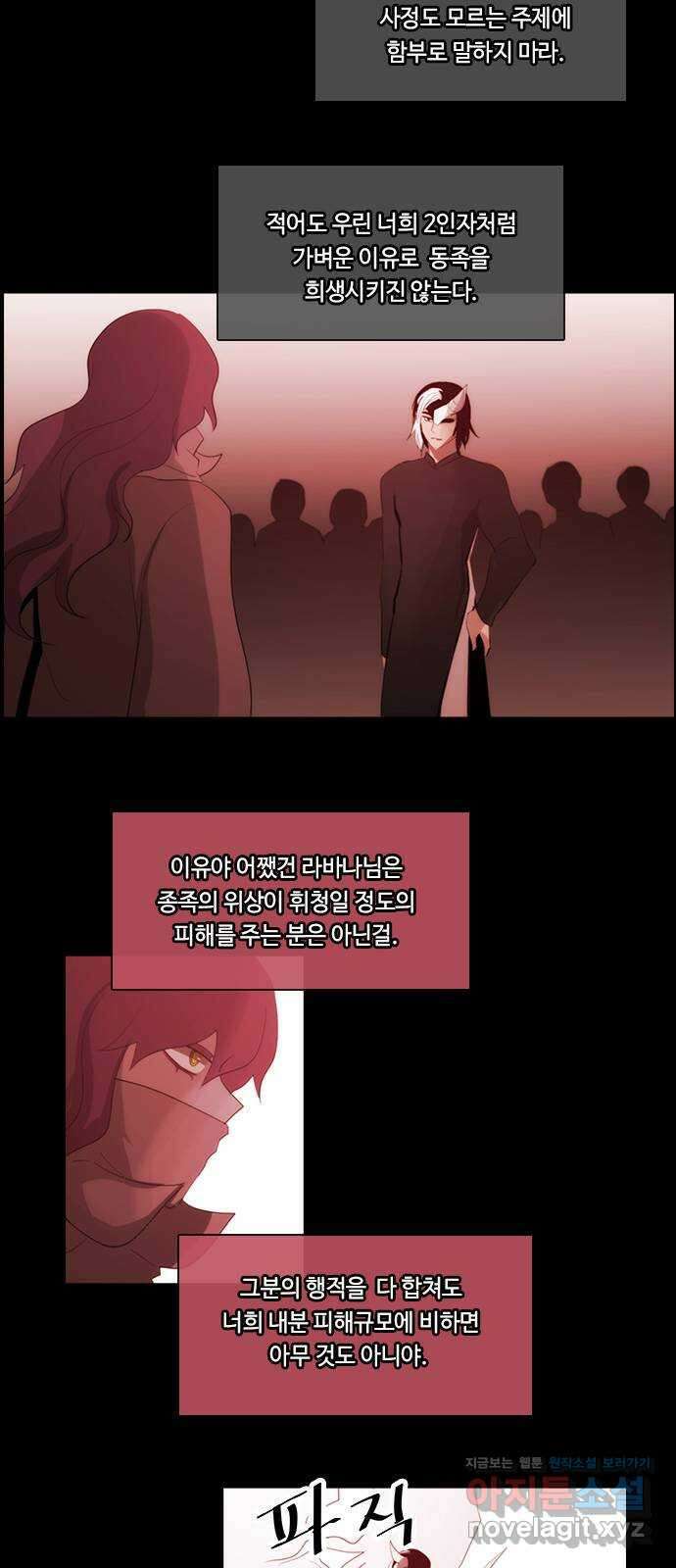 쿠베라 3부 328화 N20 (14) 6