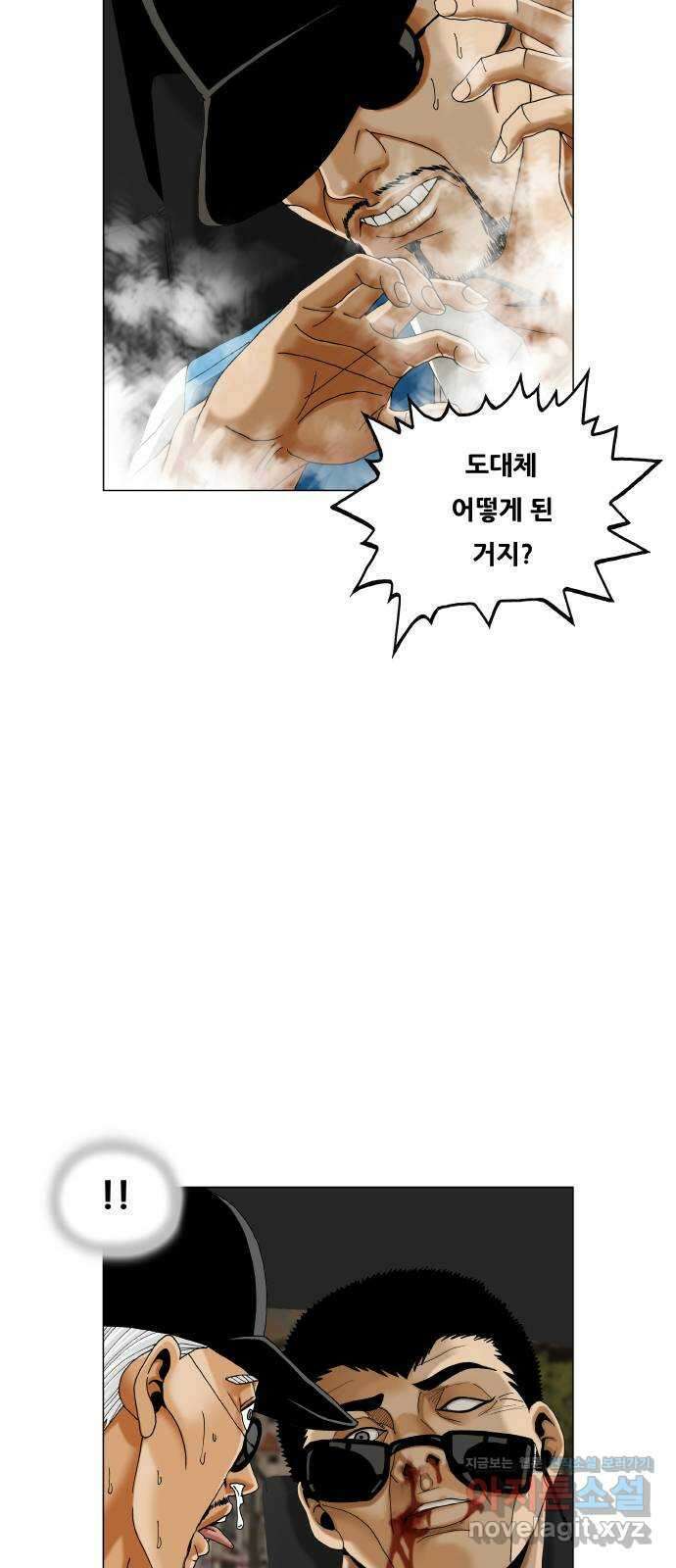 최강전설 강해효 560화 4