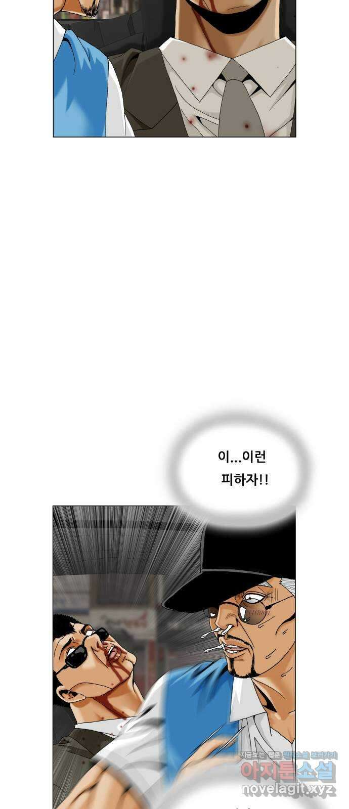 최강전설 강해효 560화 5