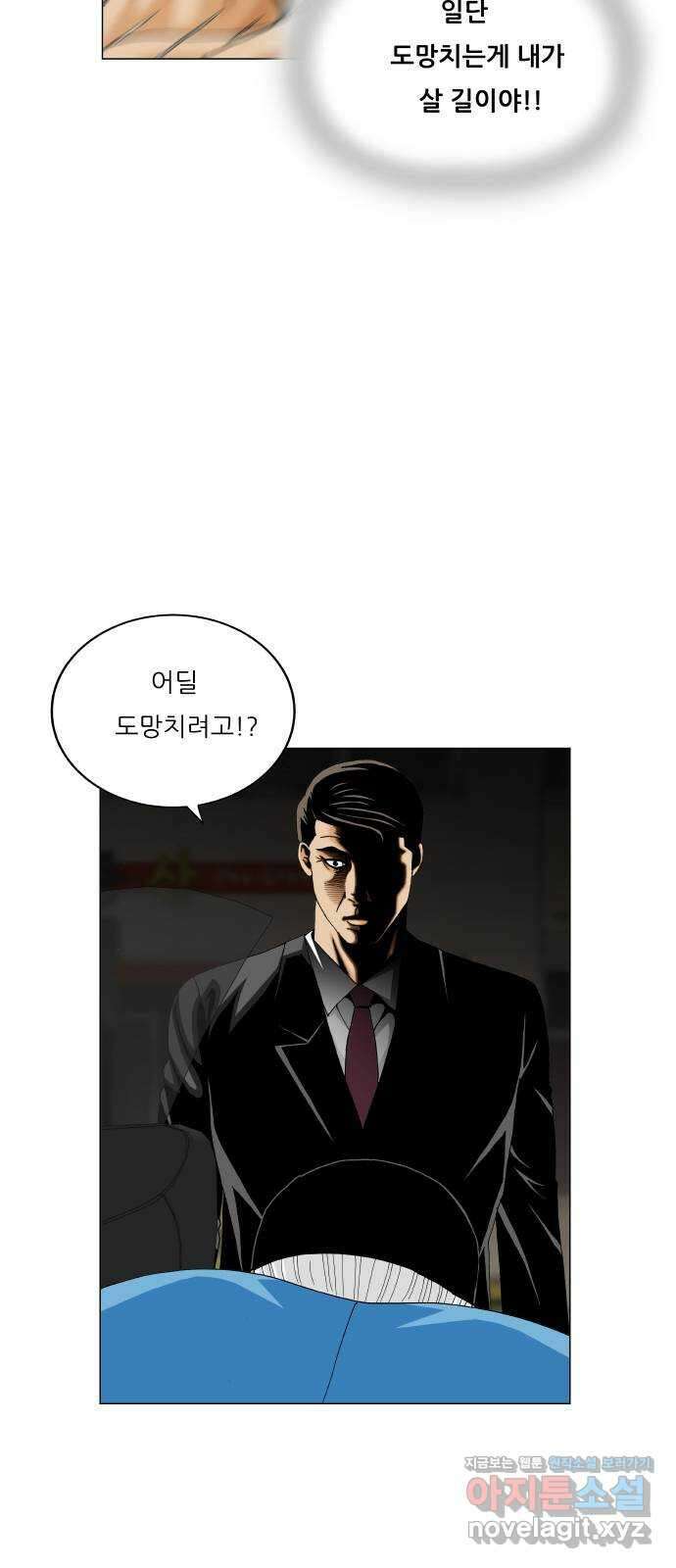 최강전설 강해효 560화 6